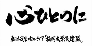 心ひとつに