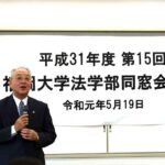三ツ角会長、お疲れ様でした！